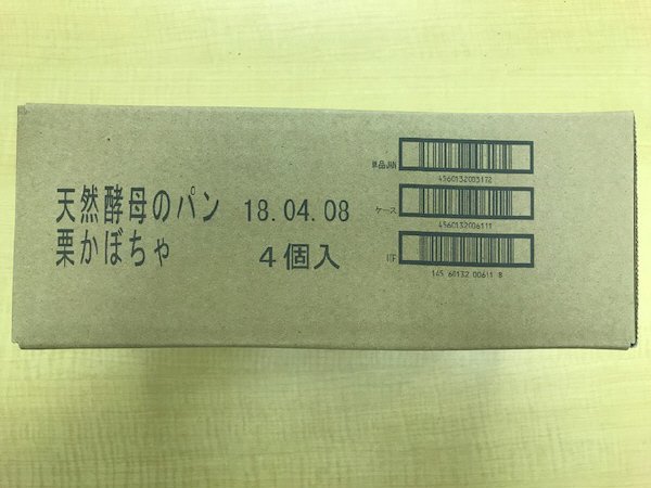 天然酵母のパン　栗かぼちゃ