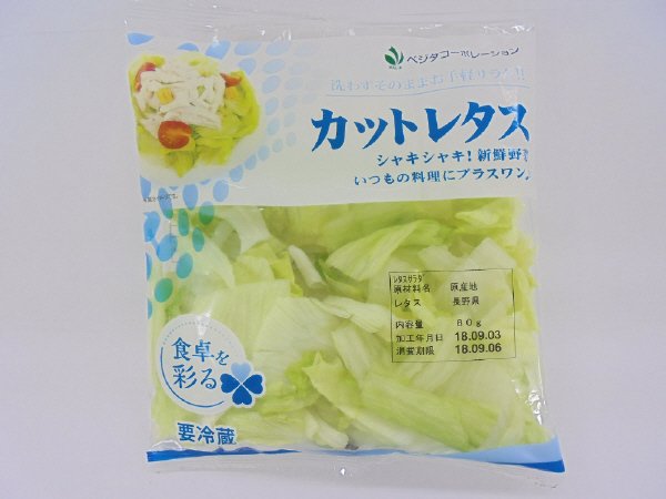 カットレタス