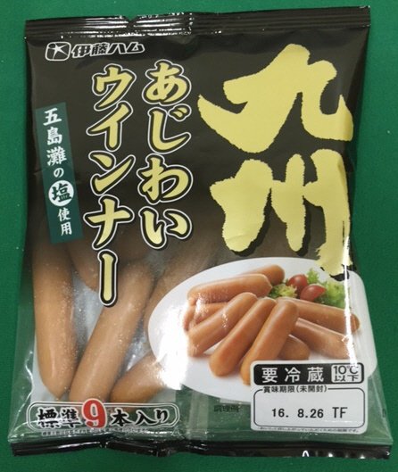 九州味わいウインナー