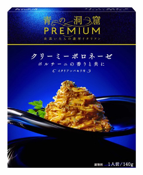 青の洞窟PREMIUM クリーミーボロネーゼ　ポルチーニの香りと共に