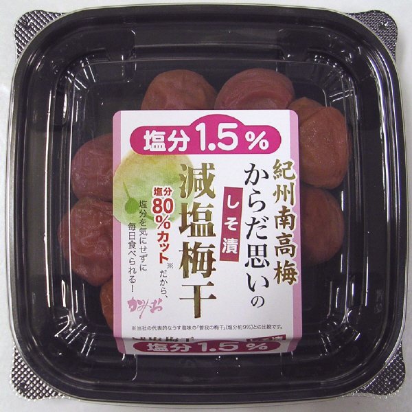紀州南高梅からだ思いの減塩梅干（しそ漬）