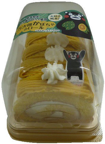 万次郎かぼちゃのロールケーキ
