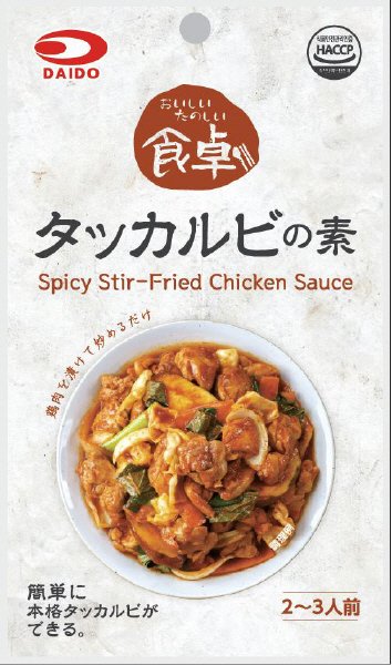 タッカルビの素