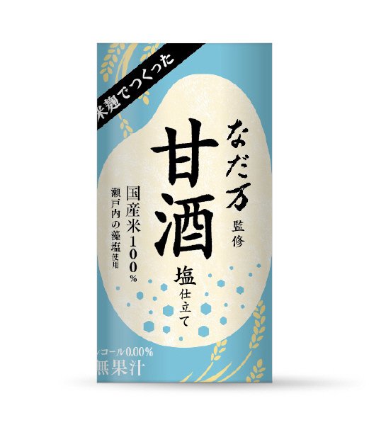 なだ万監修甘酒塩仕立て