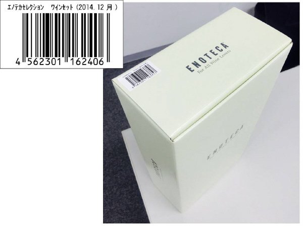 エノテカセレクション　ワインセット（2014.12月）