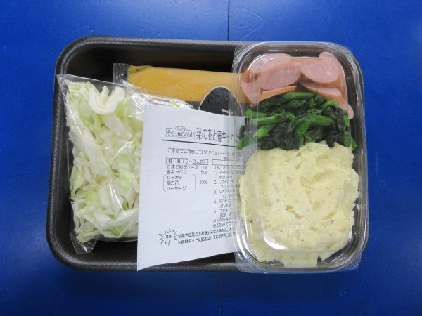 菜の花と春キャベツのキッシュ風オムレツ