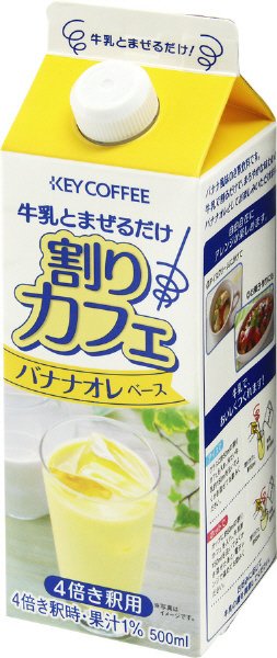 割りカフェ　バナナオレベース