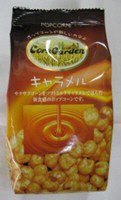 キャラメルポリコーン