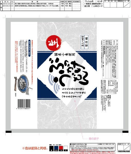 ぶっかけうどん