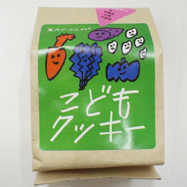 こどもクッキー　やさい