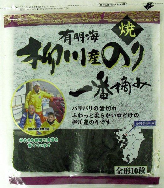 有明海柳川産一番摘み焼のり