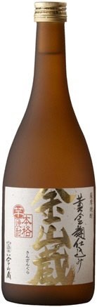 金山蔵坑洞内甕貯蔵