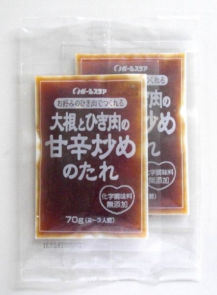 お好みのひき肉でつくれる大根とひき肉の甘辛炒めのたれ