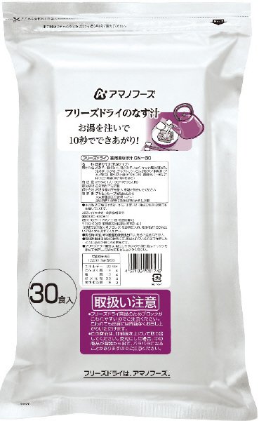 業務用なす汁ＧＮ－３０