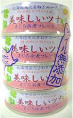 美味しいツナ水煮フレーク