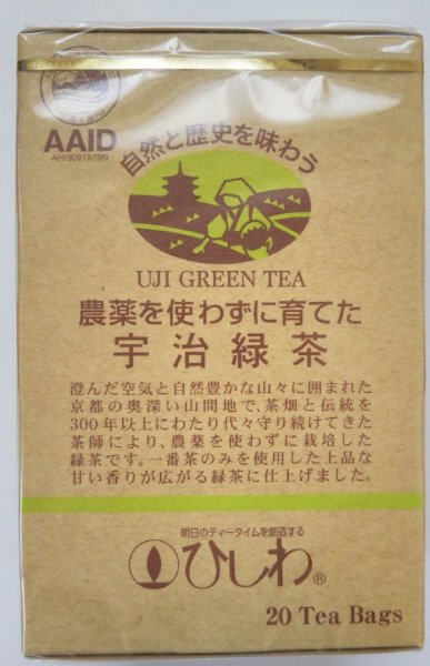 農薬を使わずに育てた宇治緑茶ＴＢ