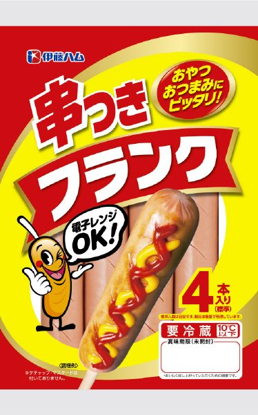 串つきフランク