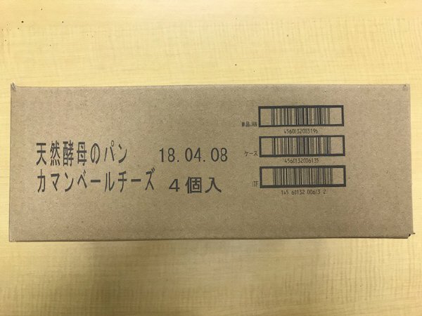 天然酵母のパン　カマンベールチーズ