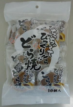 ちっちゃくてびっくりどら焼