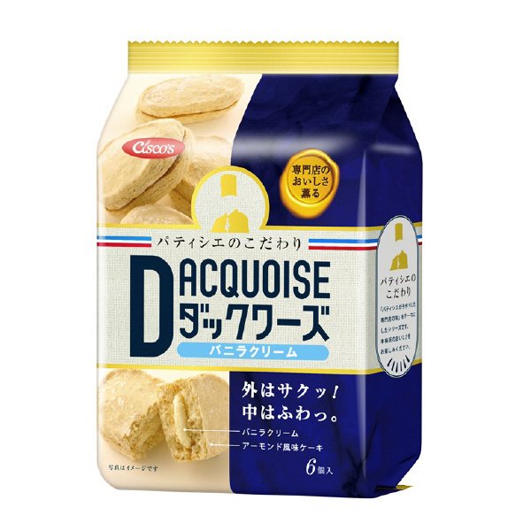 パティシエのこだわり　ダックワーズ　バニラクリーム
