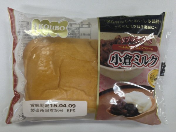 ダブルテイスト小倉ミルク