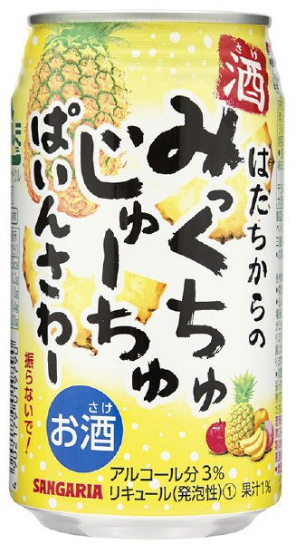 みっくちゅじゅーちゅぱいんさわー
