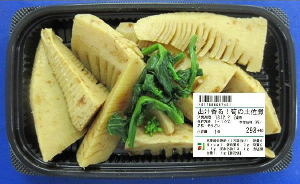 出汁香る！筍の土佐煮