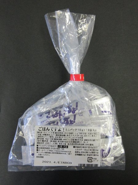 ごはんですよ！ミニパック　18P