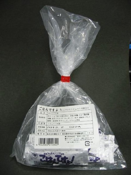 ごはんですよ！ミニパック　18P