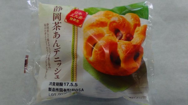 静岡茶あんデニッシュ