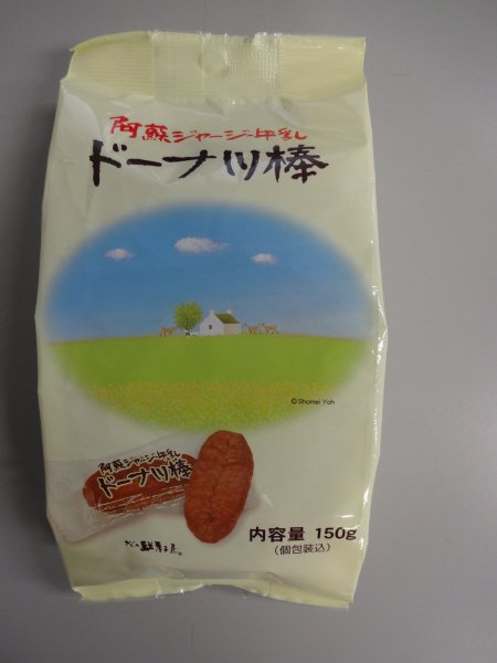 阿蘇ジャージー牛乳ドーナツ棒