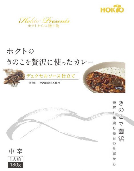 ホクトのきのこを贅沢に使ったカレー　デュクセルソース仕立て