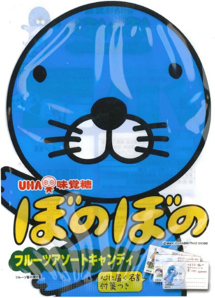 ぼのぼのフルーツアソートキャンディ