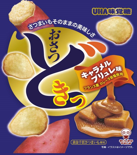 おさつどきっキャラメルブリュレ味袋