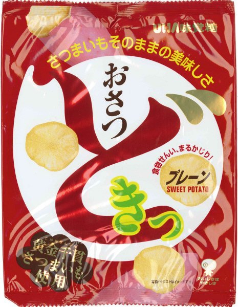 おさつどきっ　プレーン