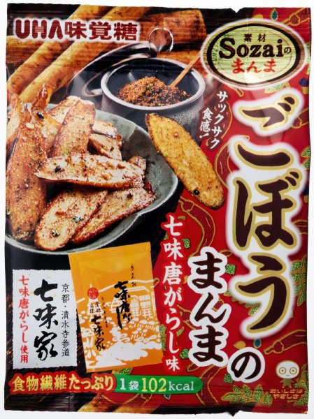 Ｓｏｚａｉのまんま　ごぼうのまんま　七味唐がらし