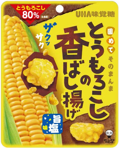 とうもろこしの香ばし揚げ　旨塩味袋