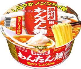 評判屋 わんたん麺 鶏ガラしょうゆ味