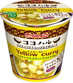 ココハル　イエローカレー