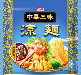 中華三昧 涼麺
