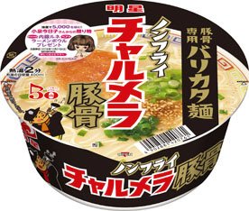 ノンフライチャルメラどんぶり 豚骨