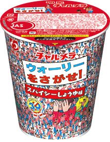 チャルメラカップ ウォーリーをさがせ！スパイシーしょうゆ味