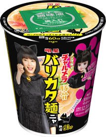 チャルメラカップ バリカタ豚骨