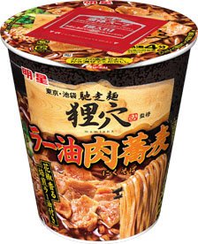 馳走麺 狸穴監修 ラー油肉蕎麦