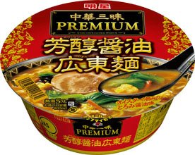 中華三昧ＰＲＥＭＩＵＭ 芳醇醤油広東麺
