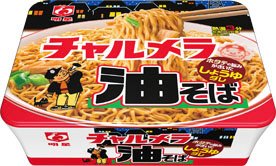 チャルメラ 油そばカップ