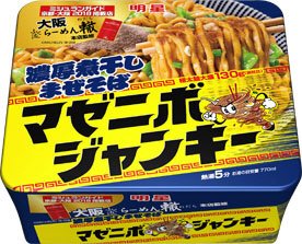 ふく流らーめん轍本店監修　濃厚煮干しまぜそば　マゼニボジャンキー