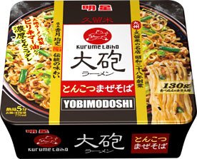 大砲ラーメン　とんこつまぜそば