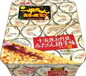 一平ちゃん夜店の焼うどん　みたらし団子味