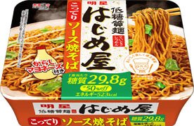 低糖質麺 はじめ屋 こってりソース焼そば